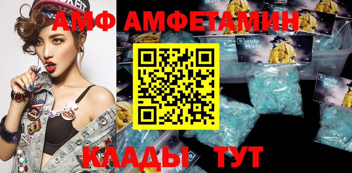 АМФЕТАМИН VHQ Тихвин