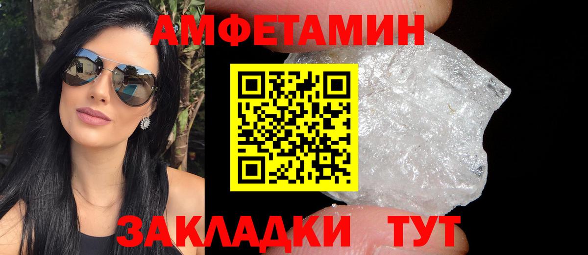 Амфетамин  АМФ  Тихвин  Вход с VPN  АМФЕТАМИН Розовый 