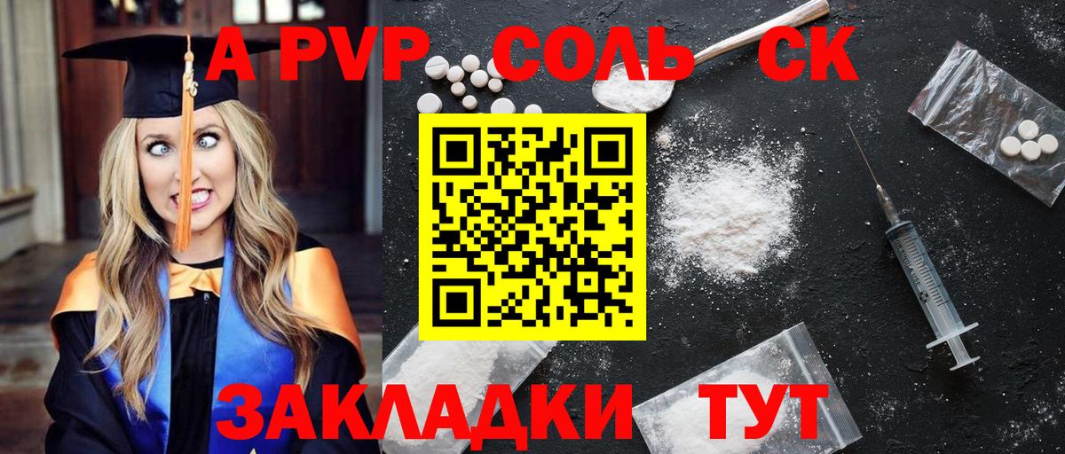 Alpha PVP VHQ Тихвин