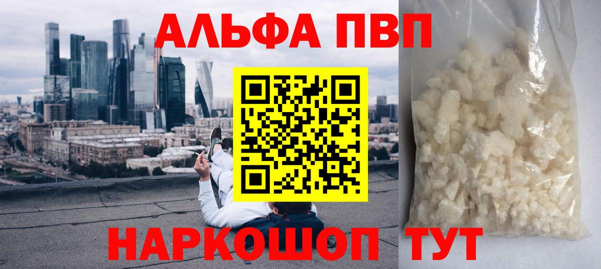 Тихвин  А ПВП VHQ  A-PVP мука  Вход с VPN  Alpha PVP  Альфа ПВП VHQ 
