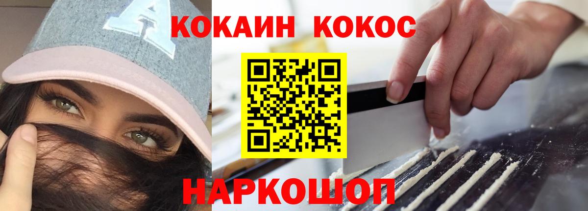 Кокаин  Вход с VPN  Тихвин  Кокаин Columbia  КОКАИН Columbia 