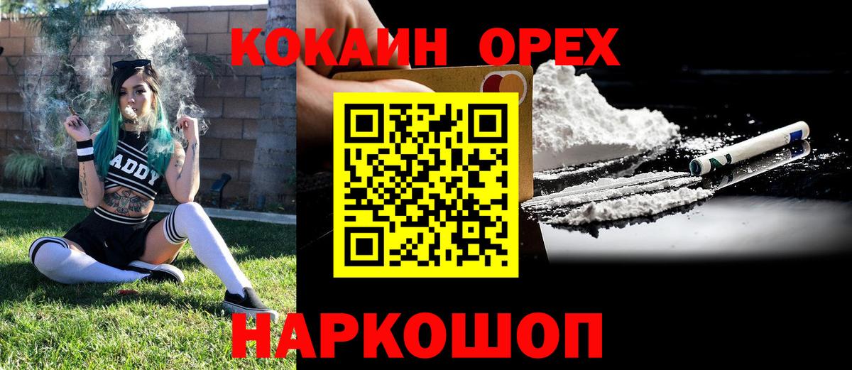 Кокаин 99% Тихвин
