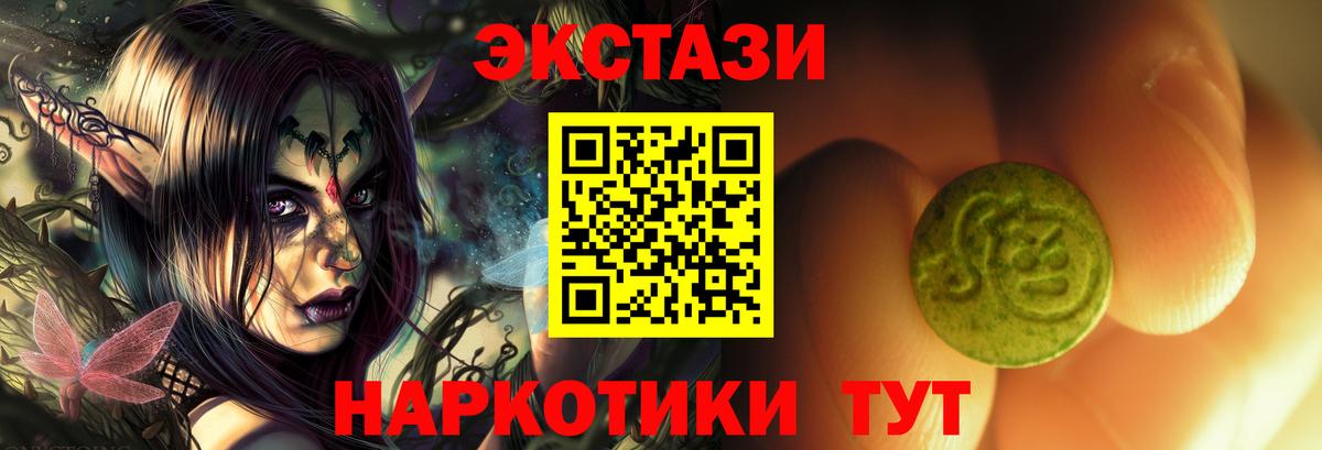 ЭКСТАЗИ 250 мг Тихвин