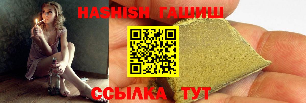 ГАШИШ убойный Тихвин