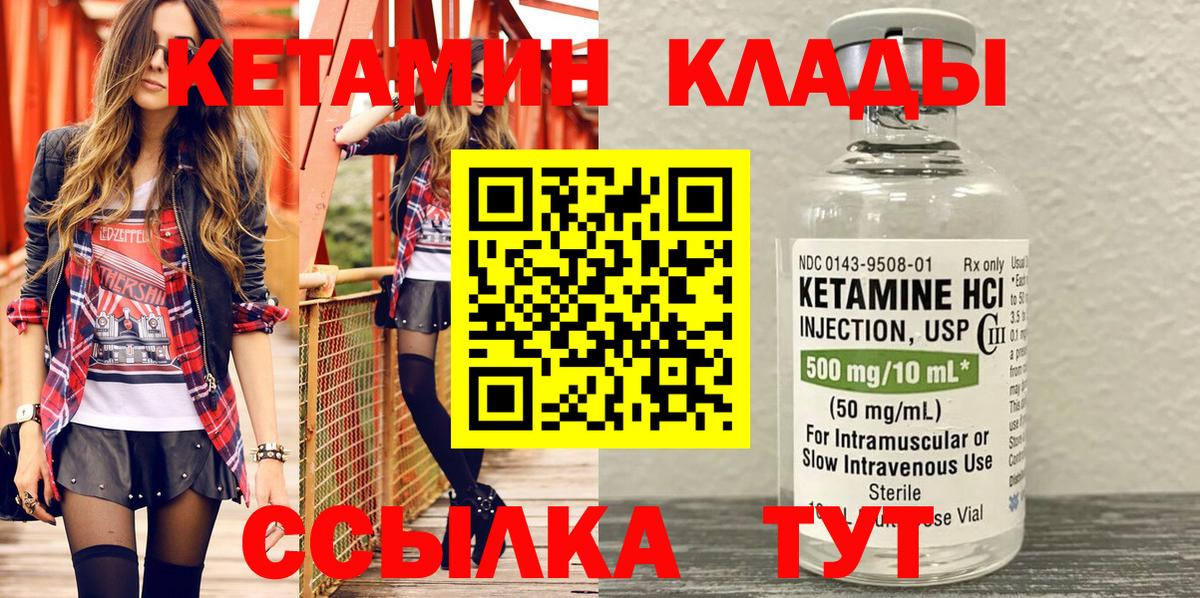 Кетамин ketamine  OMG ONION  Тихвин  Вход с VPN  Кетамин VHQ 