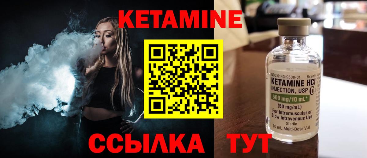 Кетамин VHQ Тихвин