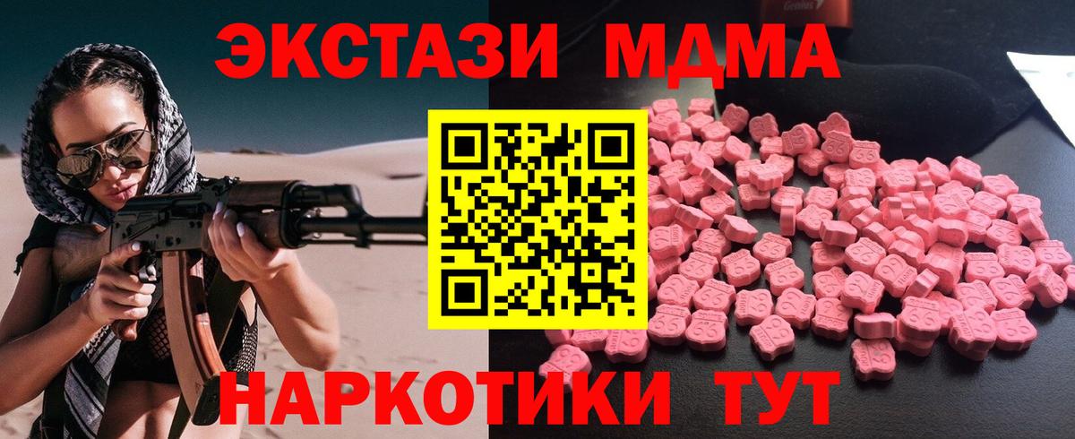 МДМА кристаллы  MDMA Molly  МДМА  Тихвин  Вход с VPN 