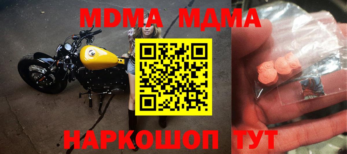 МДМА crystal Тихвин