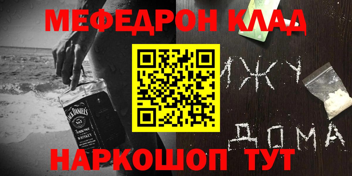Меф мяу мяу кристаллы Тихвин