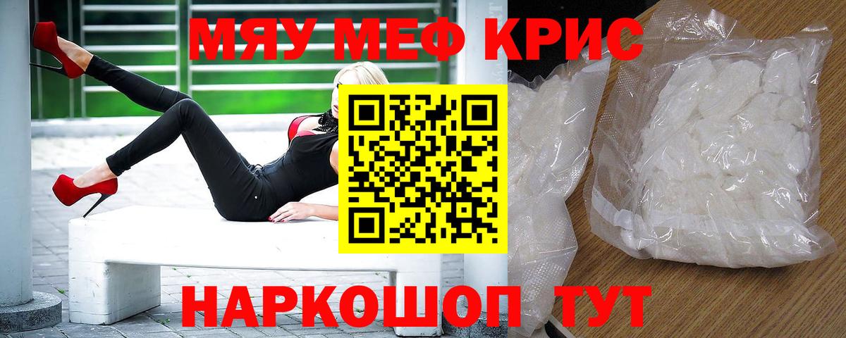 Тихвин  Меф  Вход с VPN  МЯУ-МЯУ mephedrone  МЯУ-МЯУ 