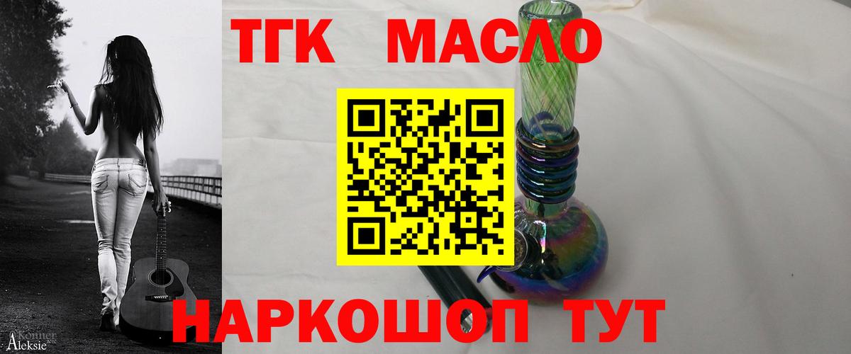 Дистиллят ТГК гашишное масло  Вход с VPN  Тихвин 