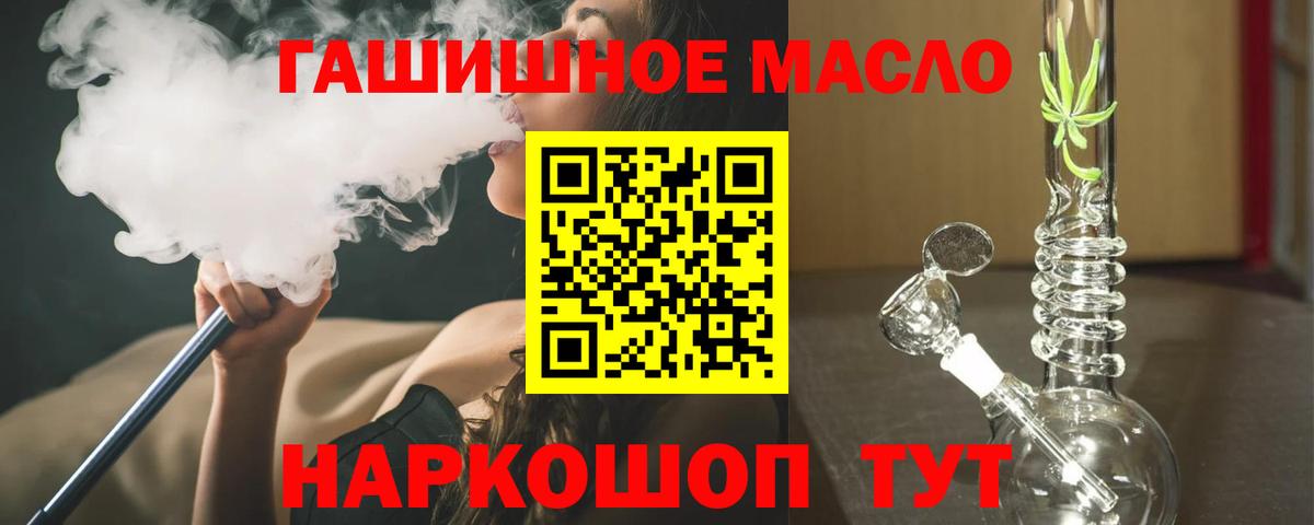 Дистиллят ТГК гашишное масло Тихвин